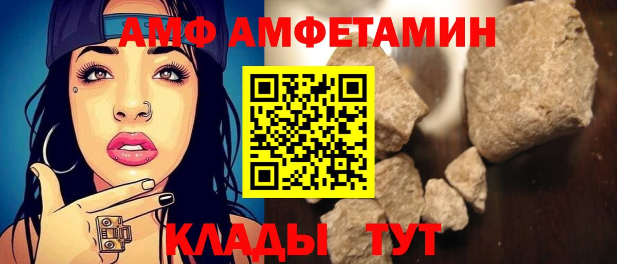 Дальнереченск  Амфетамин  Вход с VPN  АМФЕТАМИН Розовый 