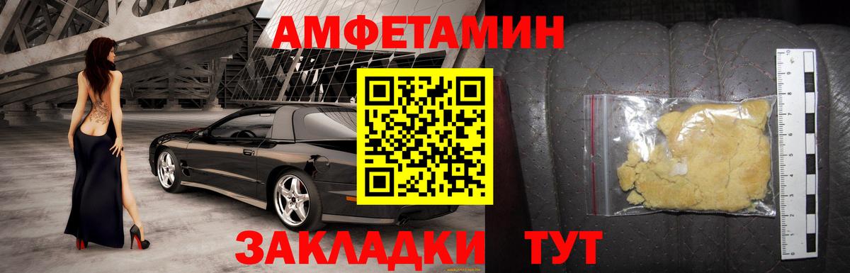 Amphetamine 98% Дальнереченск