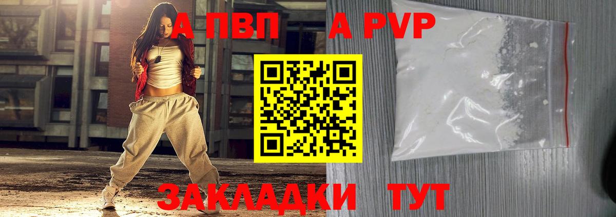 Дальнереченск  Alpha PVP мука  Альфа ПВП Соль  Alpha PVP СК КРИС  Вход с VPN 