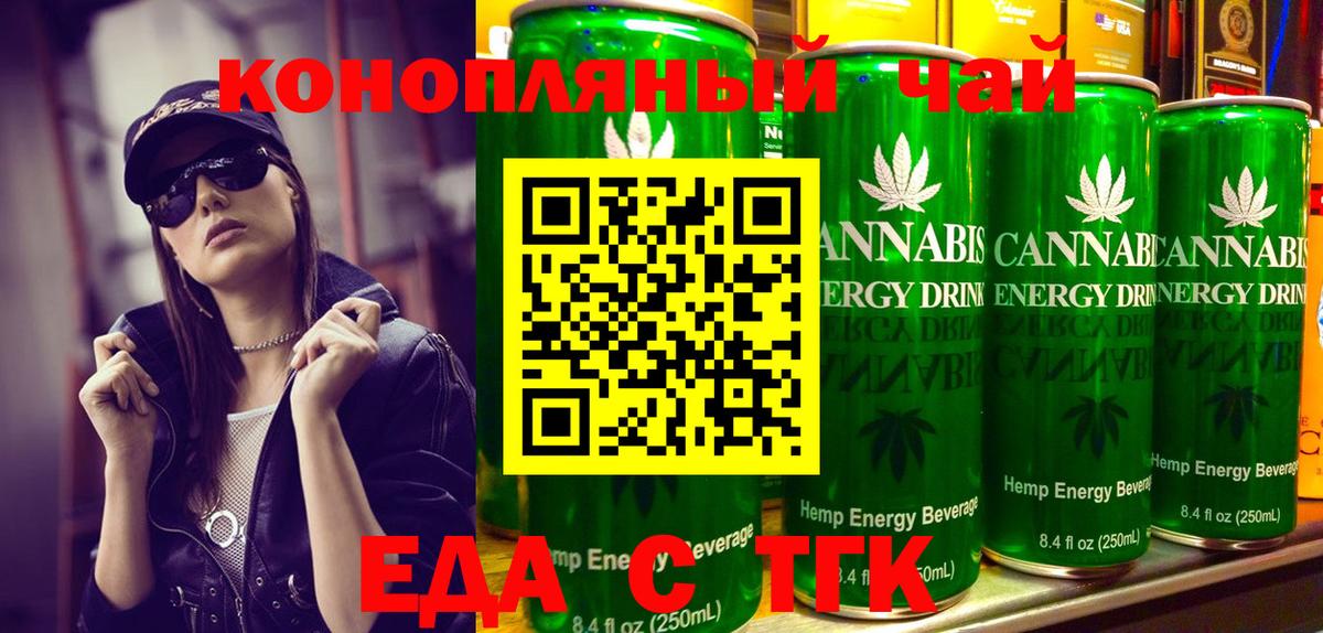 Дальнереченск  Cannafood конопля  Вход с VPN 
