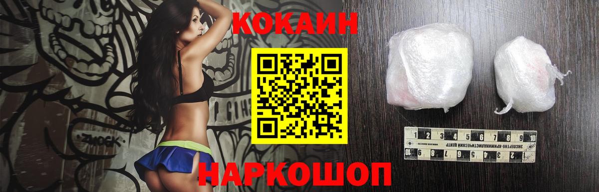 COCAIN Перу  Кокаин Fish Scale  Дальнереченск  Вход с VPN 