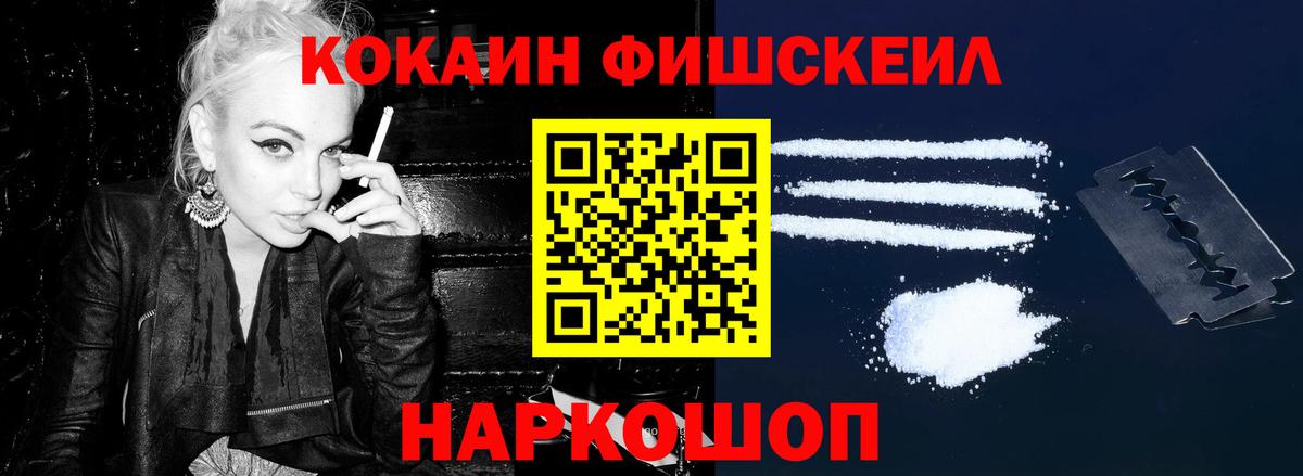 Cocaine Перу Дальнереченск