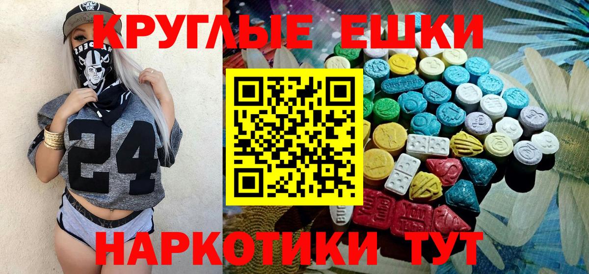 Дальнереченск  Ecstasy mix  Ecstasy  Вход с VPN  Ecstasy диски 