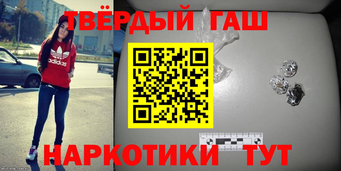 ГАШ хэш Дальнереченск