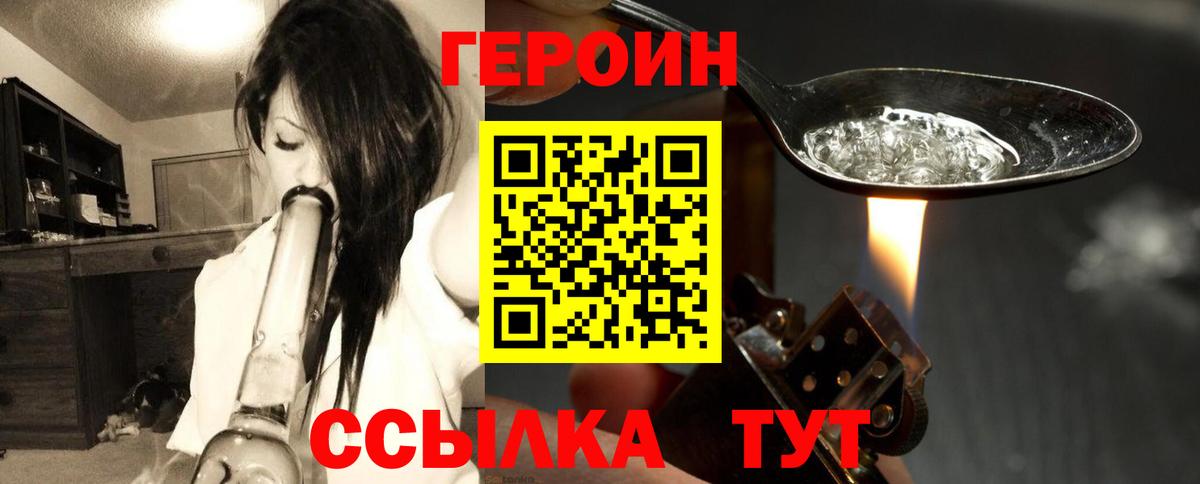 Героин гречка Дальнереченск