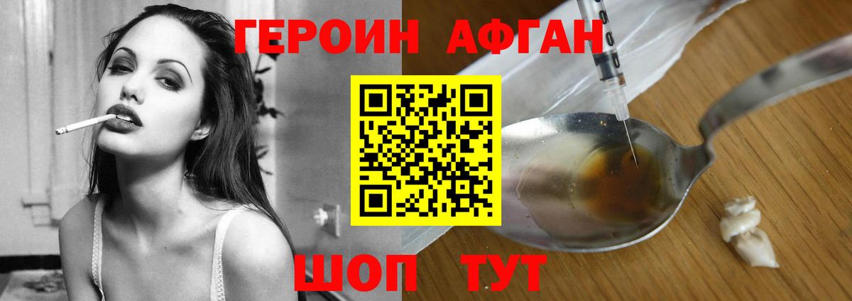 Дальнереченск  ГЕРОИН герыч  Вход с VPN 