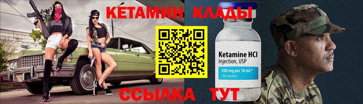 КЕТАМИН VHQ  Кетамин VHQ  Вход с VPN  Дальнереченск 
