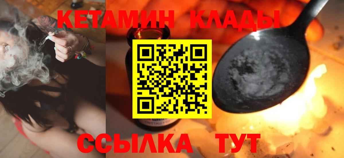 Кетамин ketamine Дальнереченск