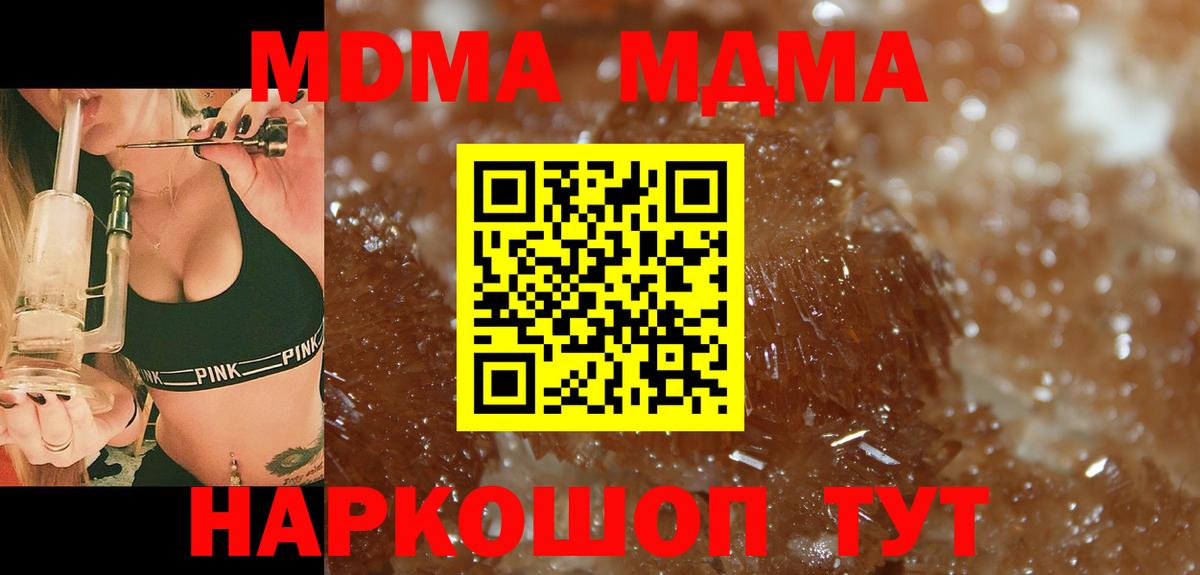 MDMA молли  Вход с VPN  Дальнереченск  МДМА crystal 