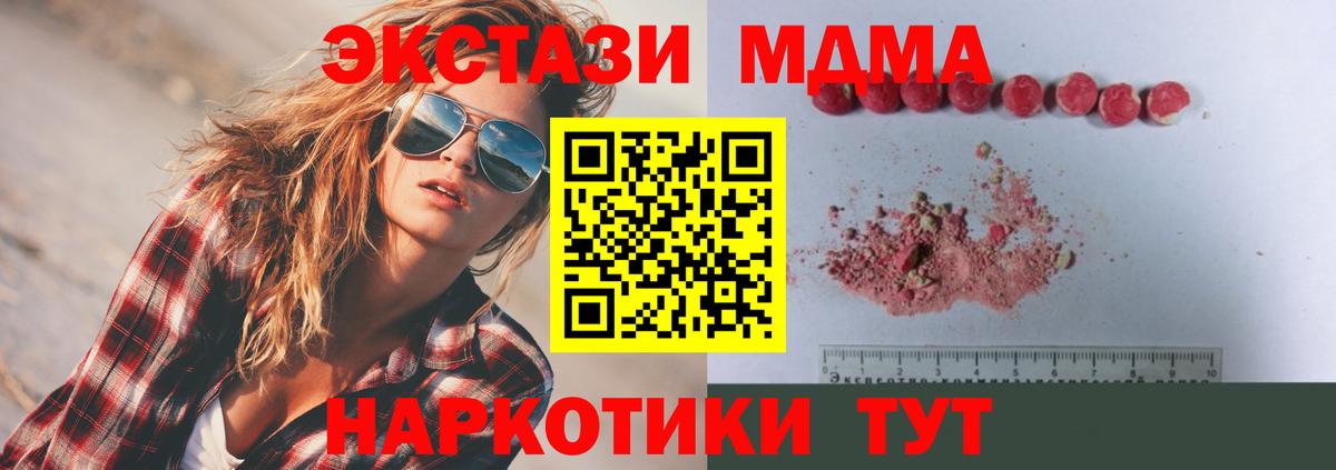 MDMA Molly Дальнереченск