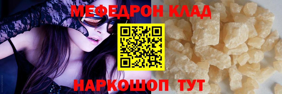 Меф мяу мяу мука Дальнереченск