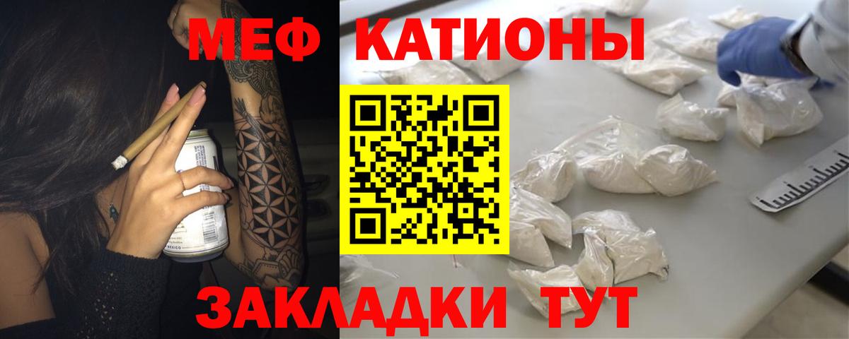 МЕФ  МЕФ  МЕФ мука  Вход с VPN  МЯУ-МЯУ mephedrone  Дальнереченск 