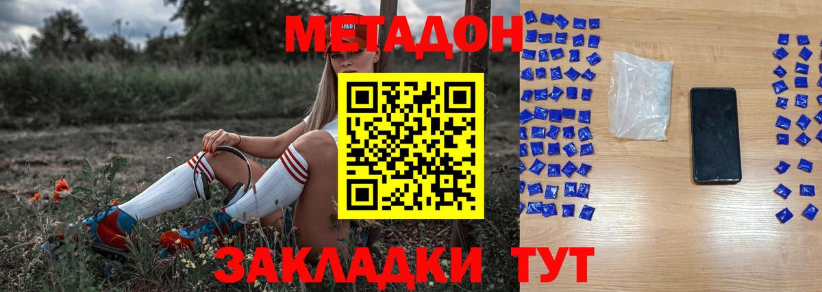 Метадон мёд  гидра маркетплейс  Дальнереченск  Метадон methadone  Вход с VPN 