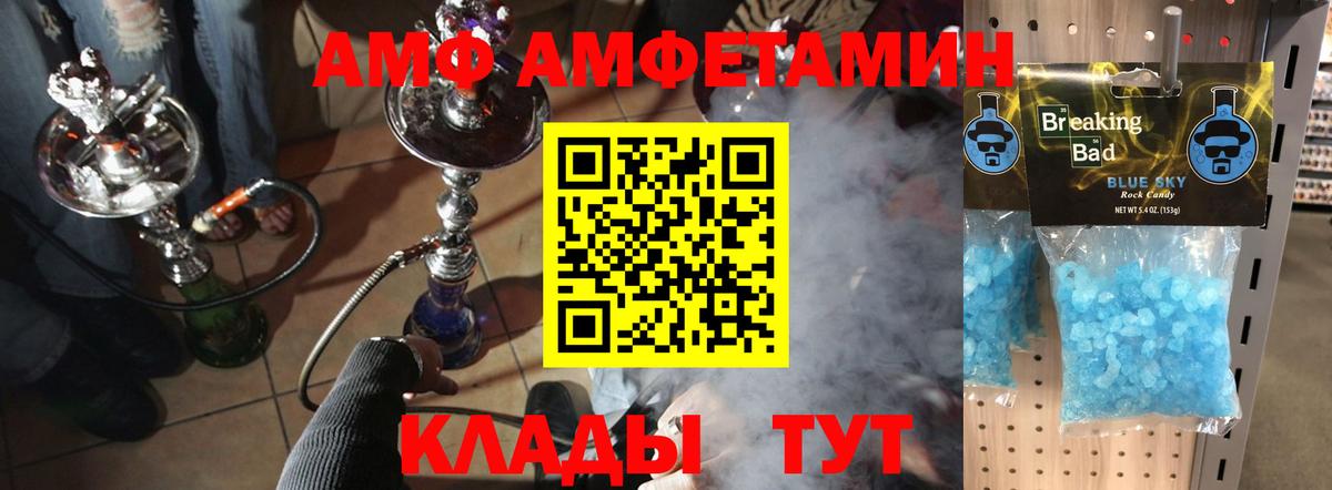 МЕТАМФЕТАМИН Декстрометамфетамин 99.9% Дальнереченск