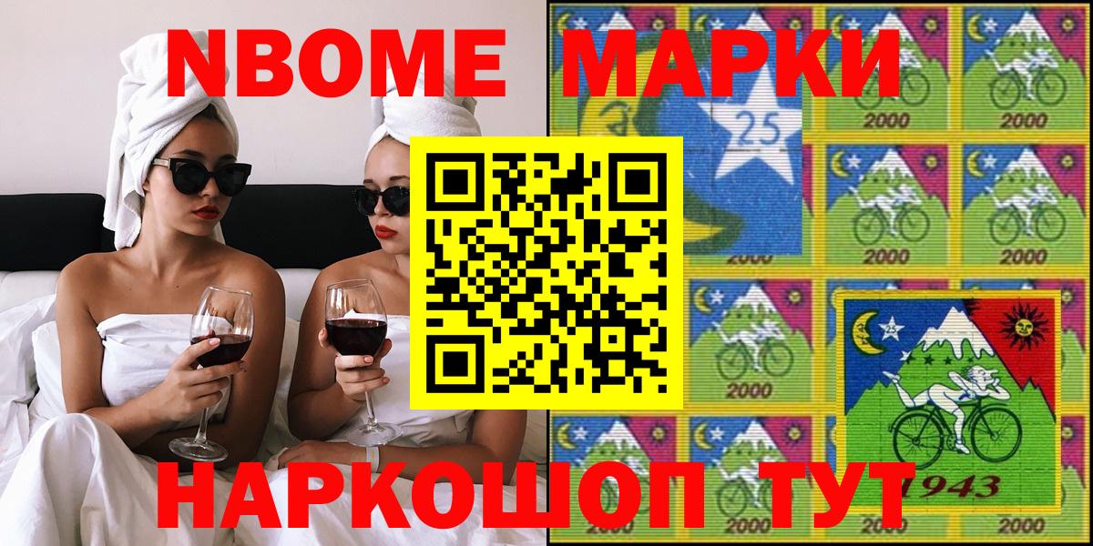 Дальнереченск  Марки 25I-NBOMe 1500мкг  Вход с VPN 