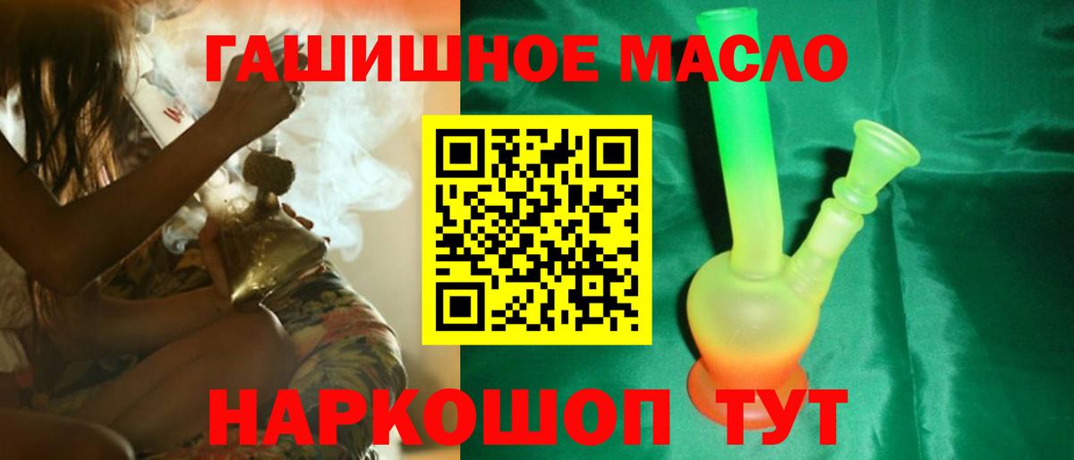 ТГК гашишное масло  купить наркотик  Дальнереченск  Вход с VPN 