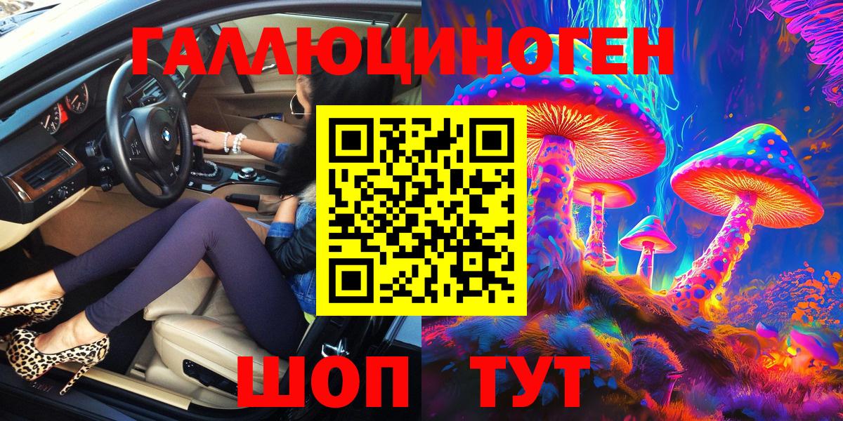 Галлюциногенные грибы мухоморы Дальнереченск