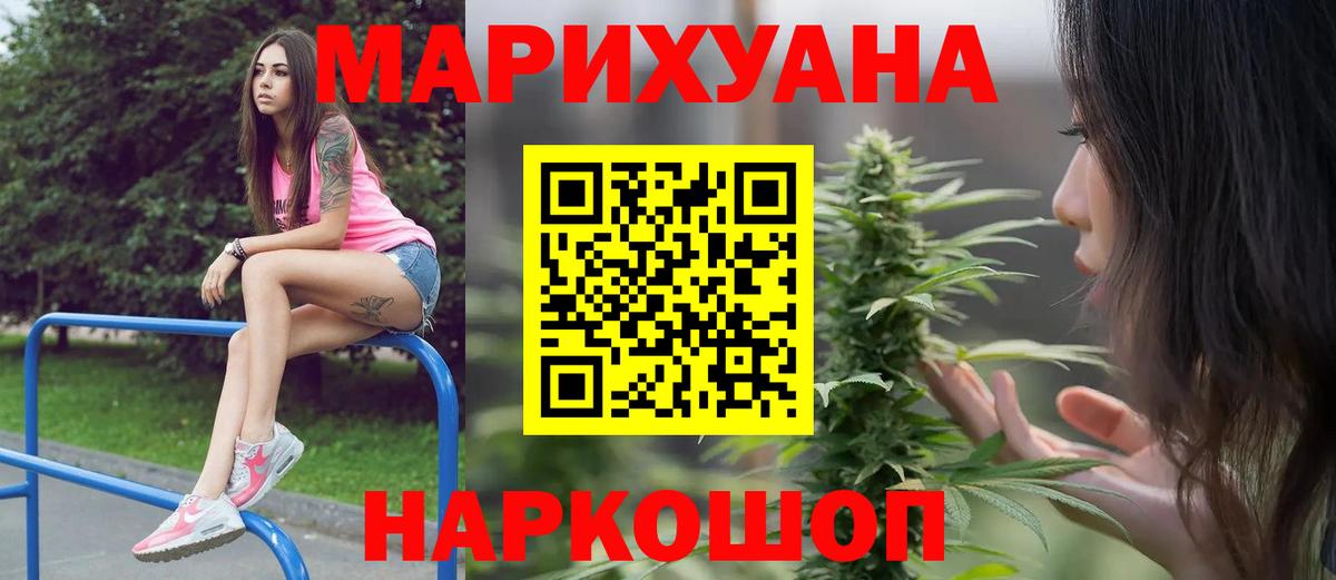 Дальнереченск  Конопля White Widow  Конопля гибрид  Вход с VPN 