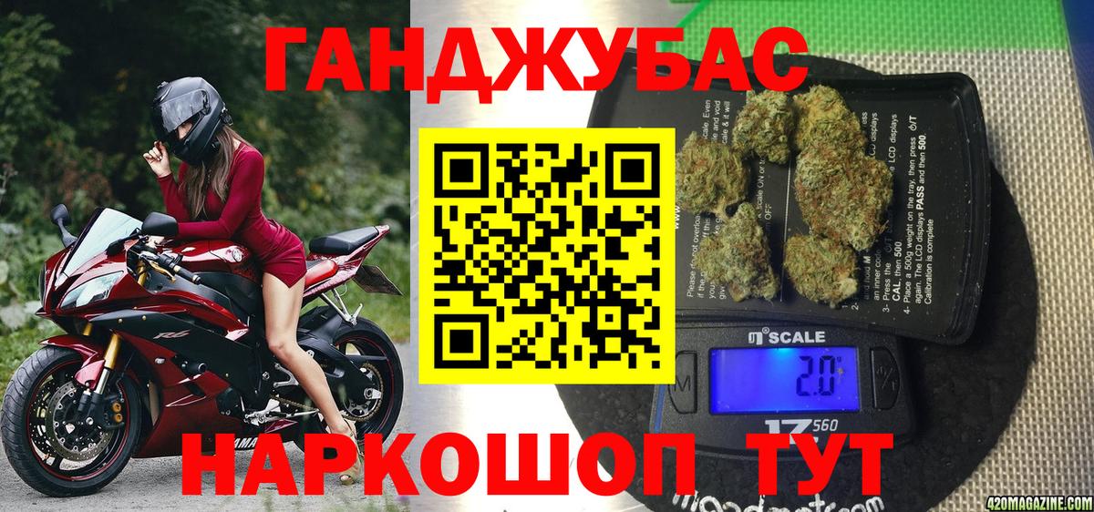 МАРИХУАНА индика Дальнереченск